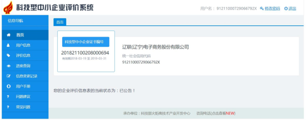 为科技立异开展提供强劲动力