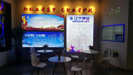 创业梦想，，，共赢未来 