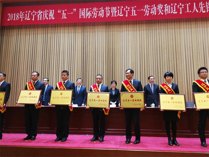 百乐博电商荣获辽宁省五一劳动奖