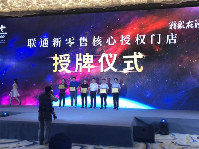 百乐博新闻“精彩在沃智启未来”