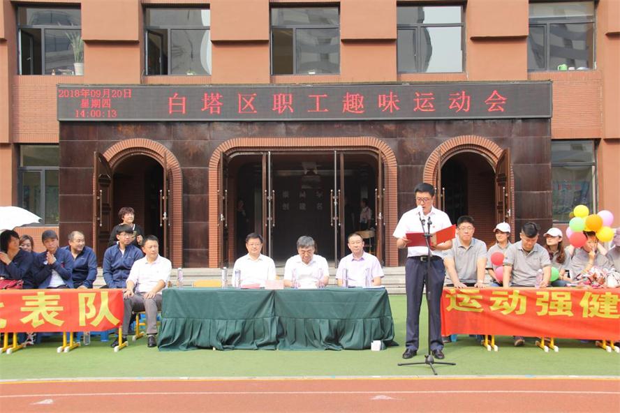 百乐博集团加入白塔区趣味运动会获奖