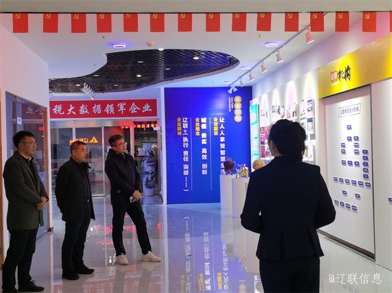 聚力共赢，，，拓深科技，，，云集数科董事长刘金法莅临百乐博信息考察