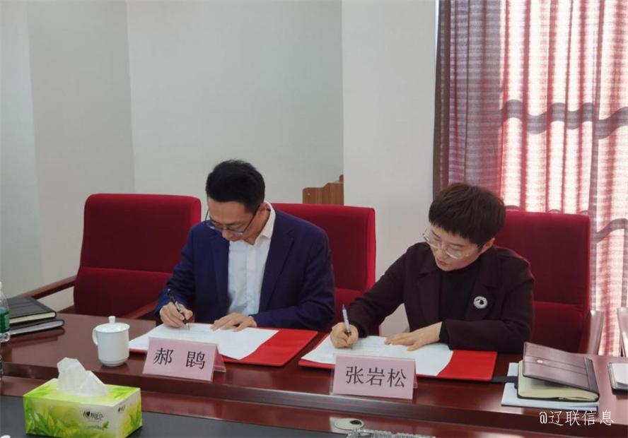 聚力立异，相助开展，盘锦辽河口生态经济区治理委员会与百乐博信息告竣战略相助