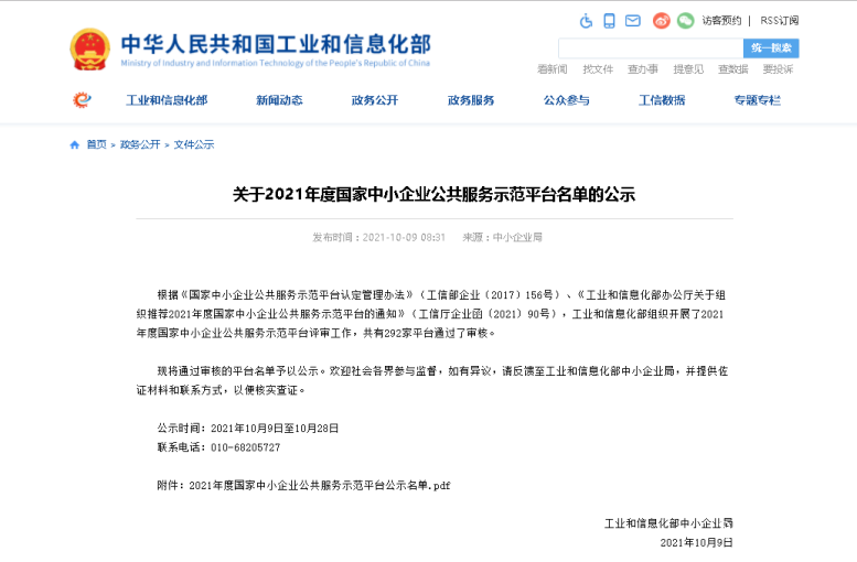 热烈祝：匕倮植┘湃胙」抑行∑笠倒卜务树模平台