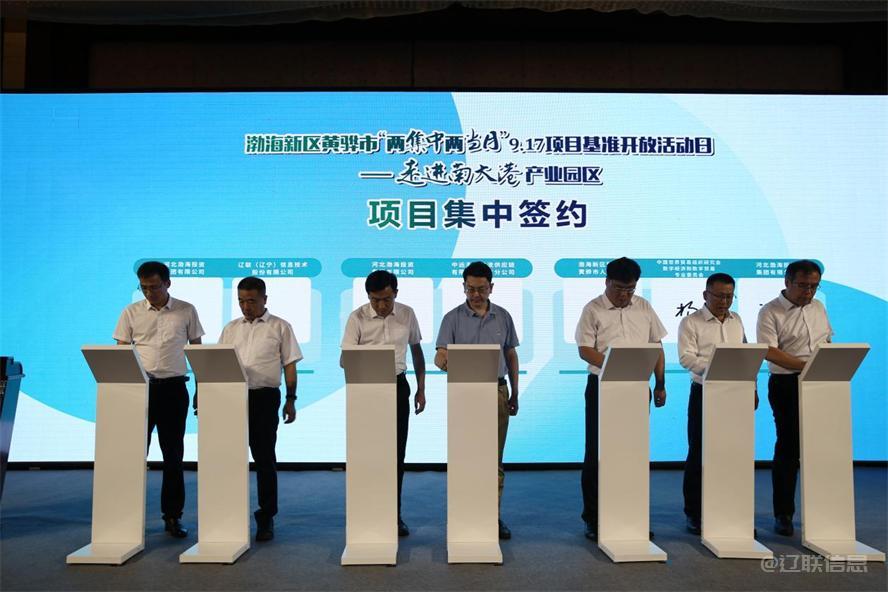  百乐博信息签约全球数贸港项目	